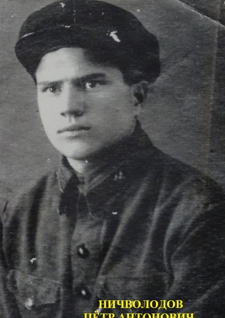 Ничволодов