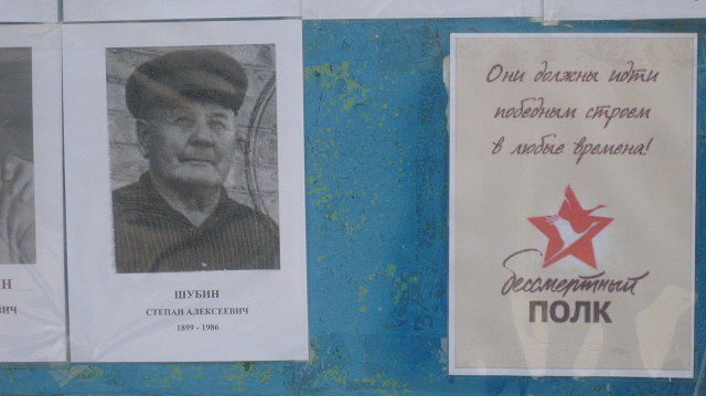 Шубин Степан Алексеевич