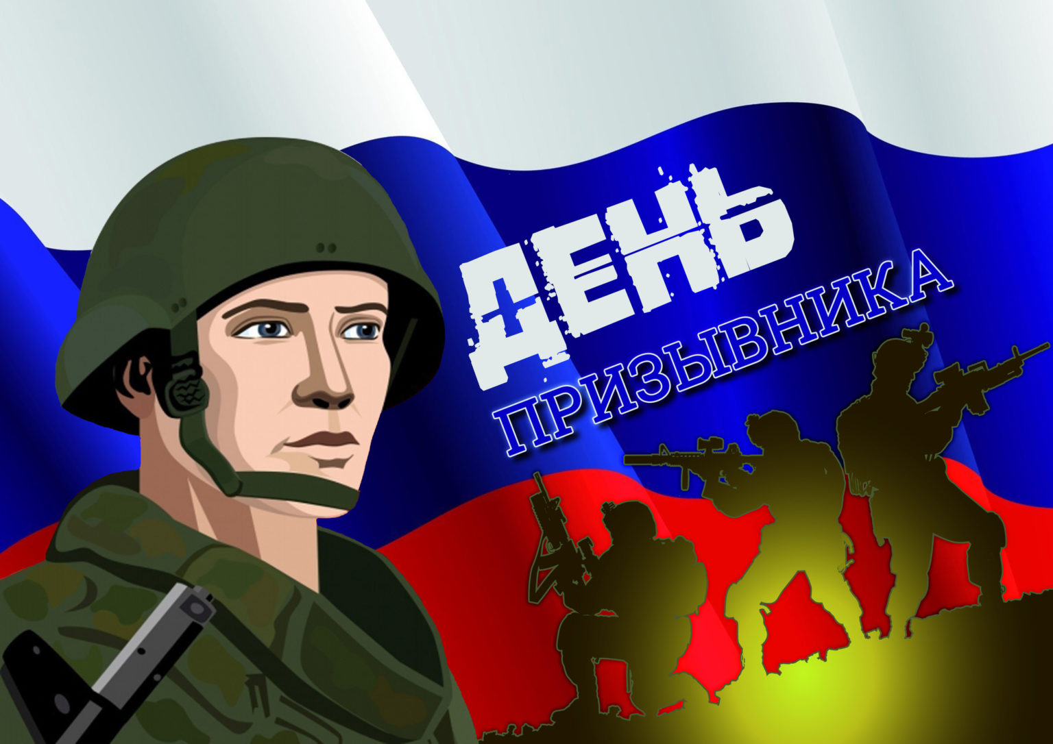 20231117 день призывника 2