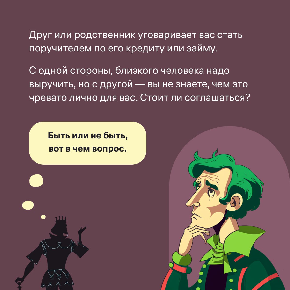 20230629 бытьилинебыть 10