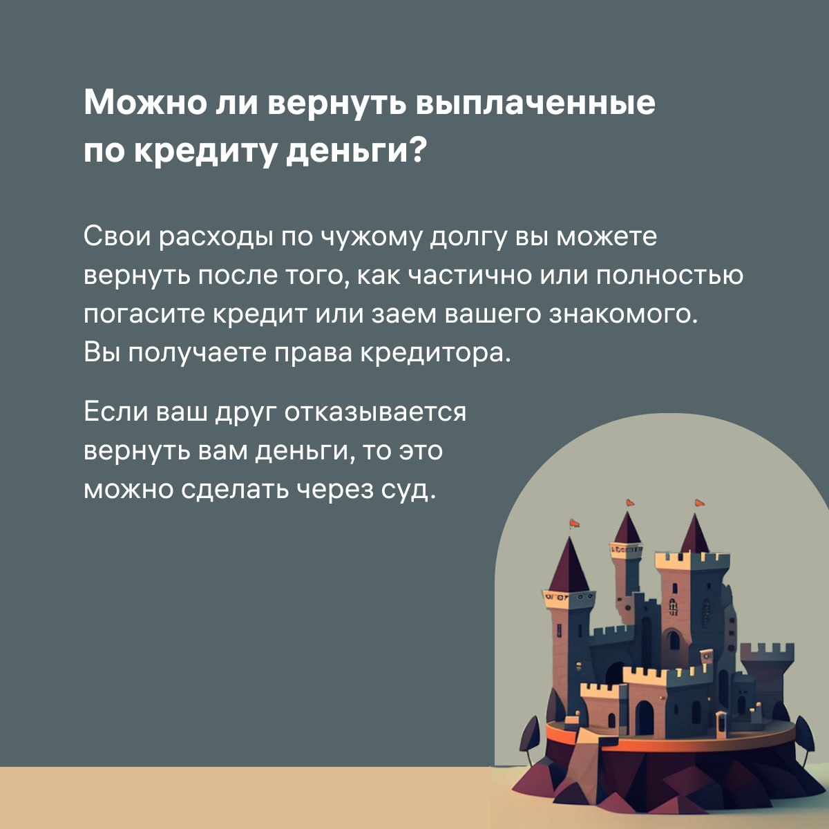 20230629 бытьилинебыть 5