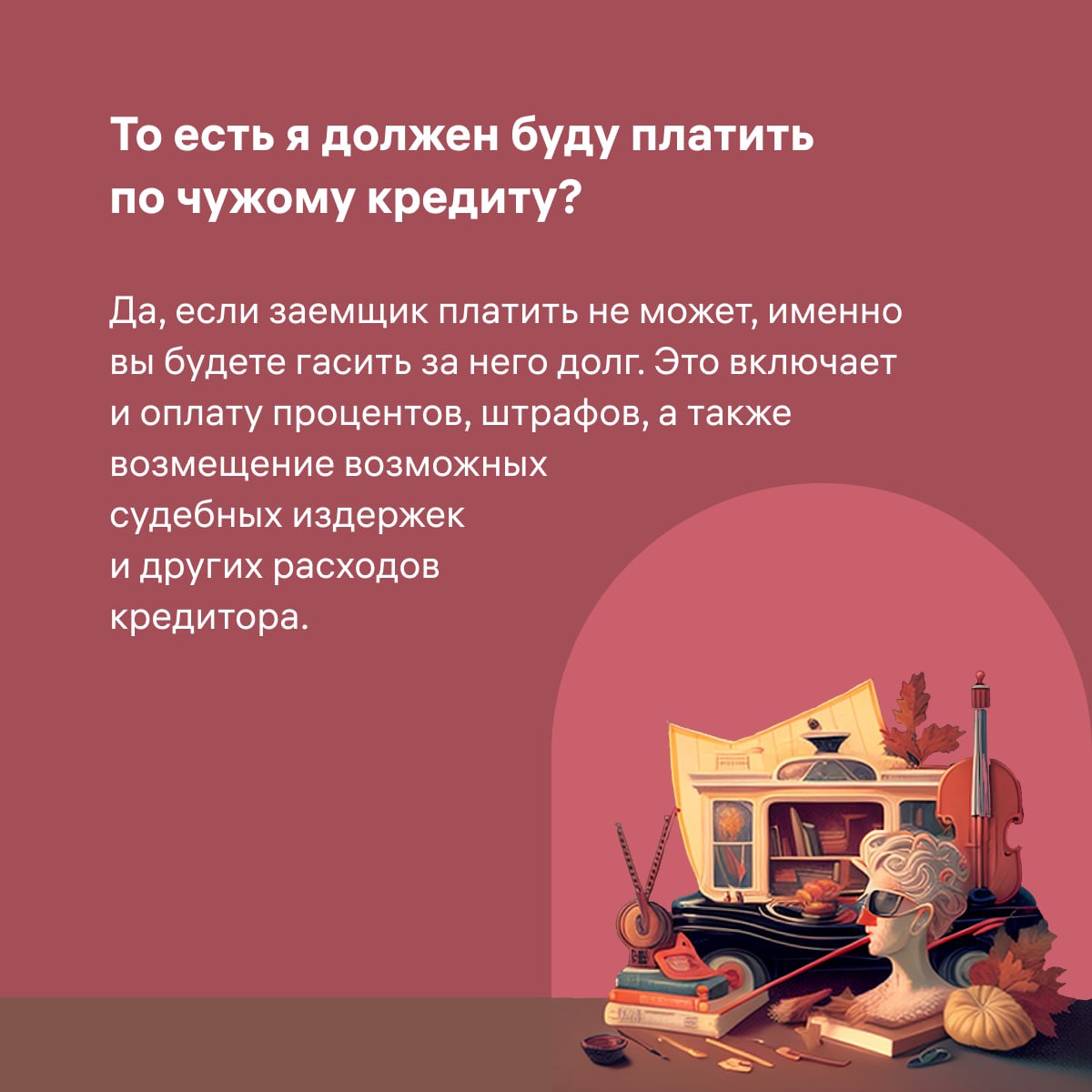 20230629 бытьилинебыть 7