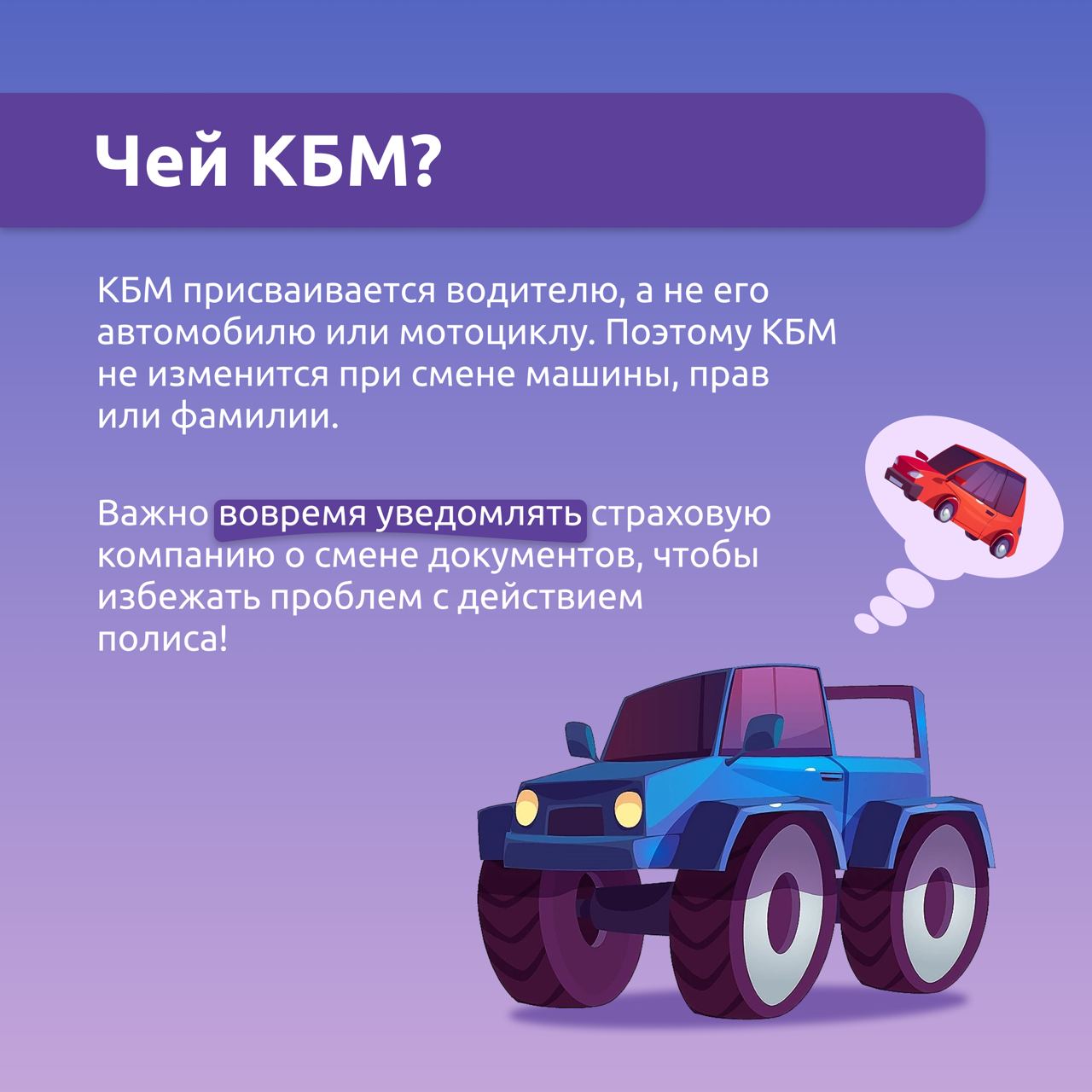 20231001 кбм 6