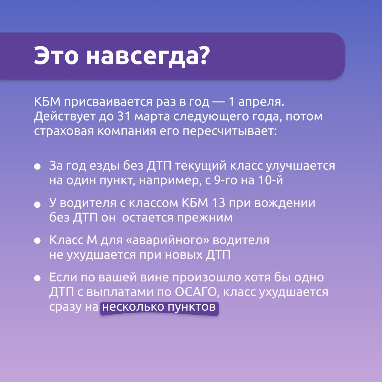 20231001 кбм 7