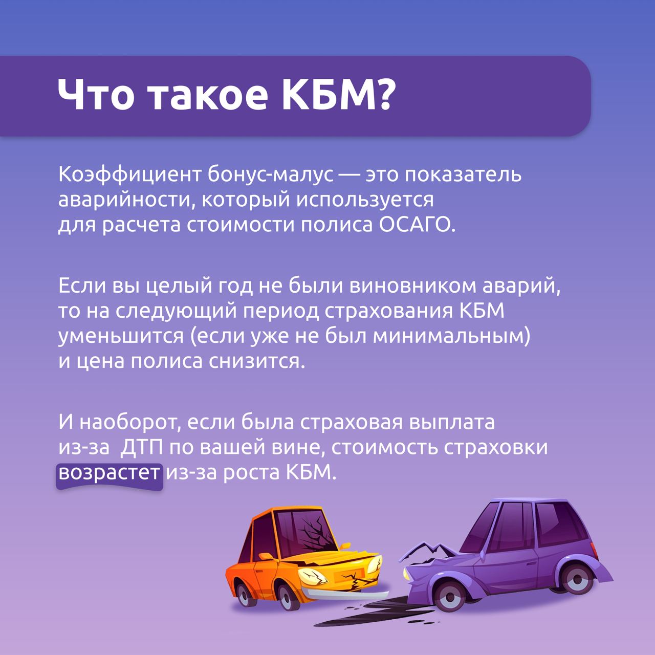20231001 кбм 9