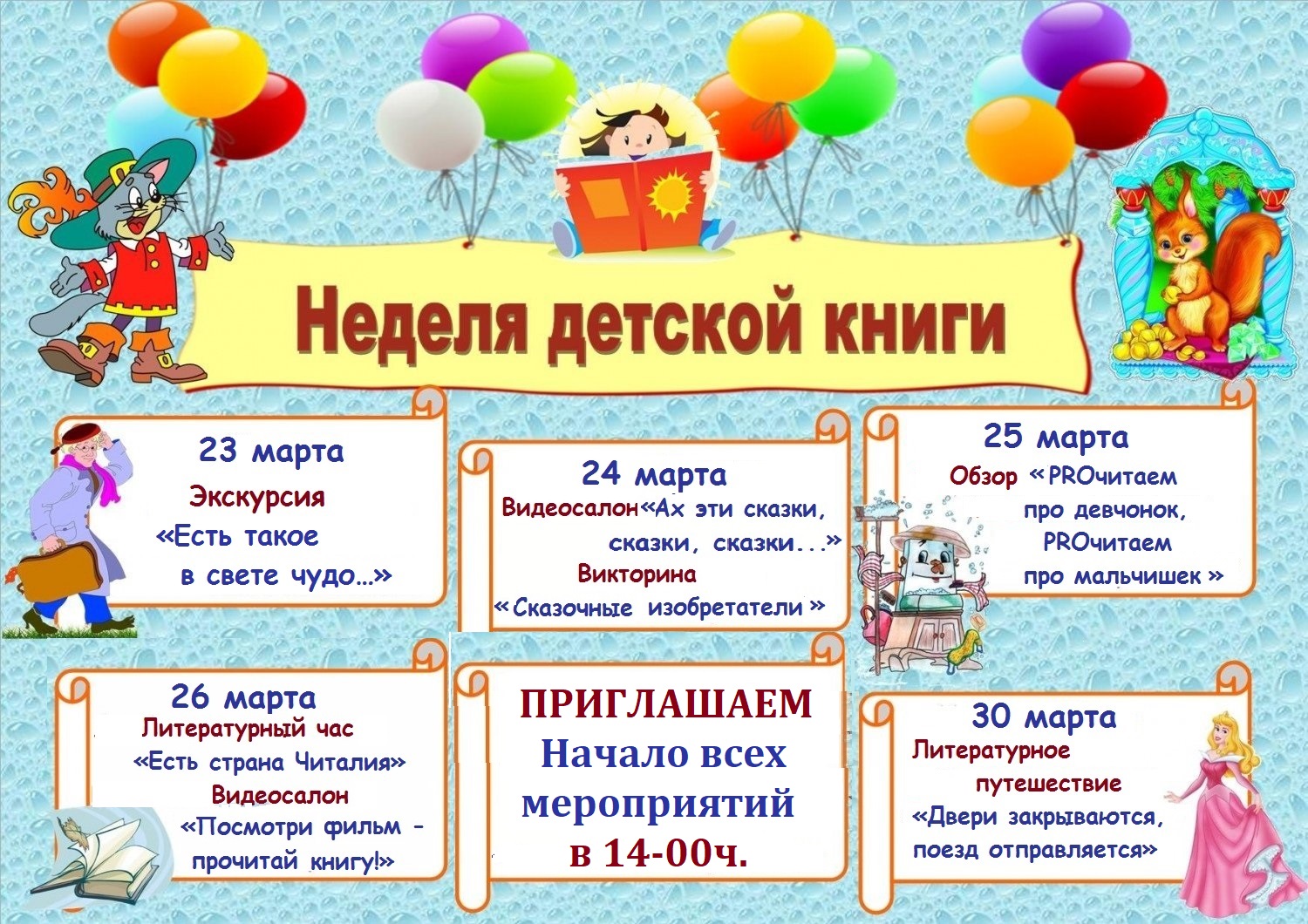 20230318 афиша 3