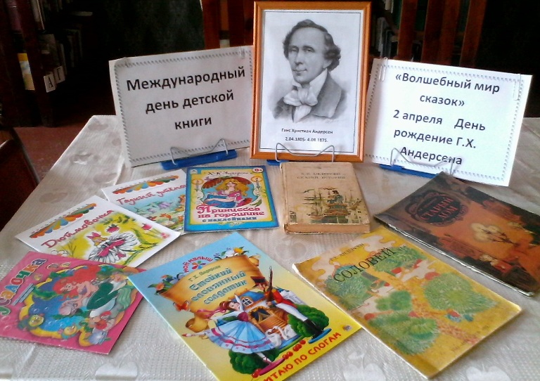 Фото Андерсен