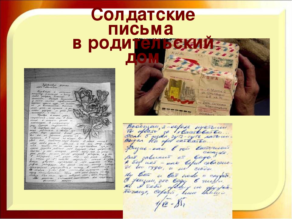 письма Афганцев
