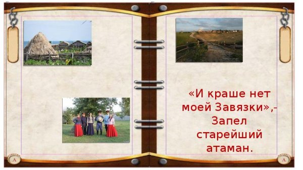 20231018 казаки 2