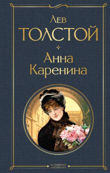 кибо каренина