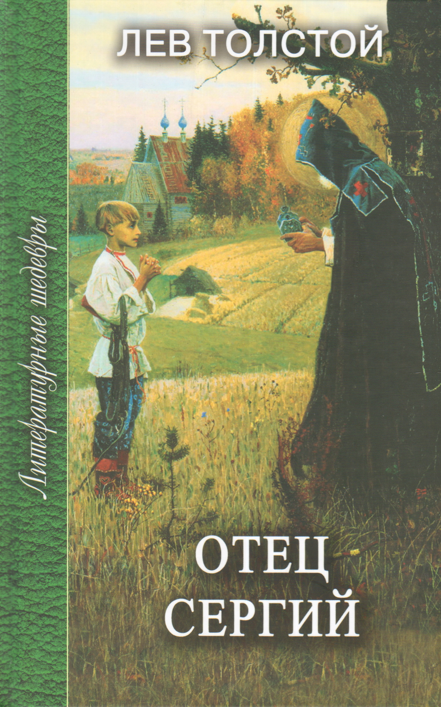 кибо отец сергий