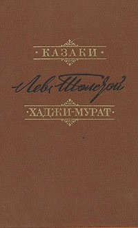 кибо хаджи мурат