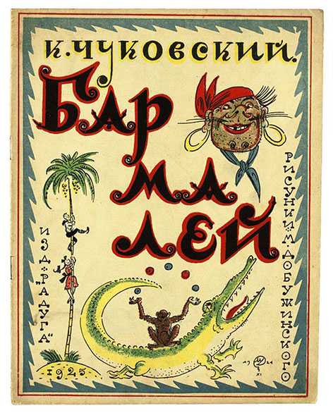 02.04 книги чуковский2