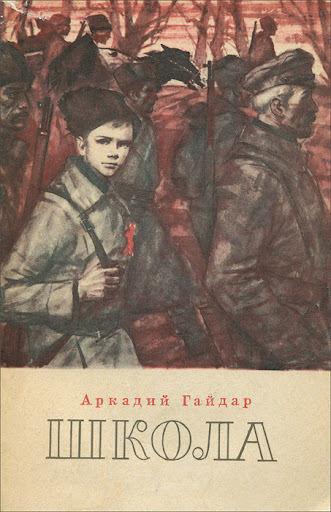 22.07 Школа Гайдар2