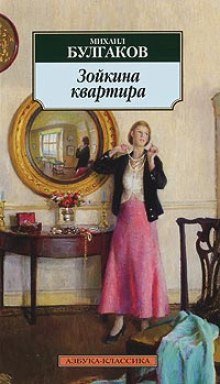 26.03 КИБО БУлгаков2