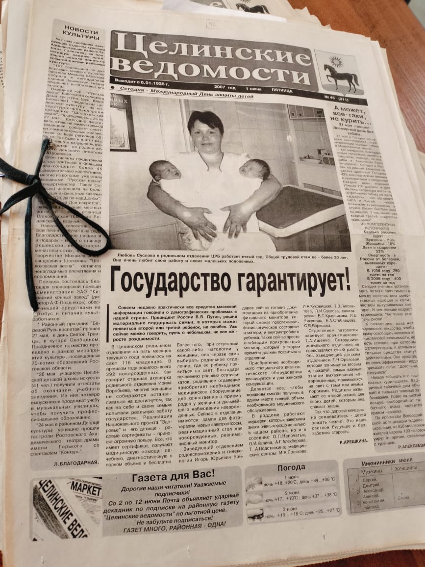 26.02 районка