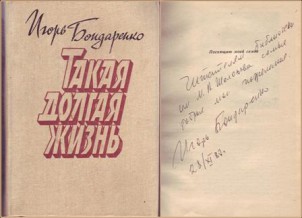 bondarenko