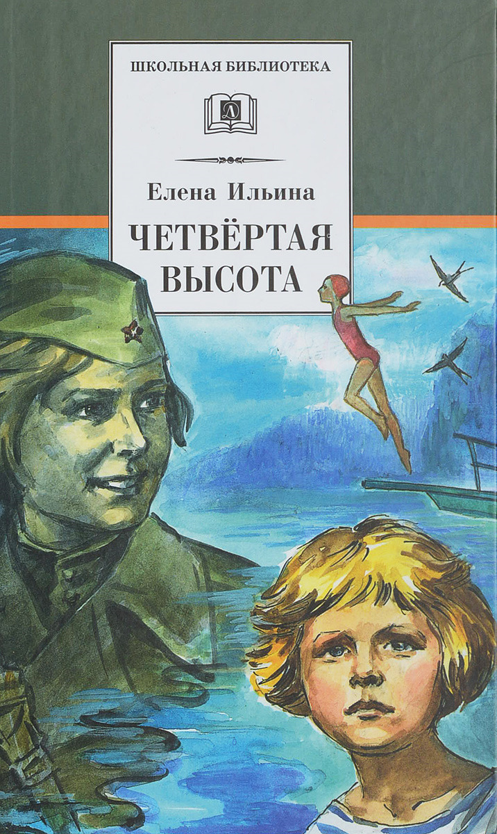 Ильина