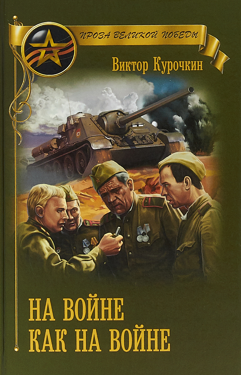 Курочкин