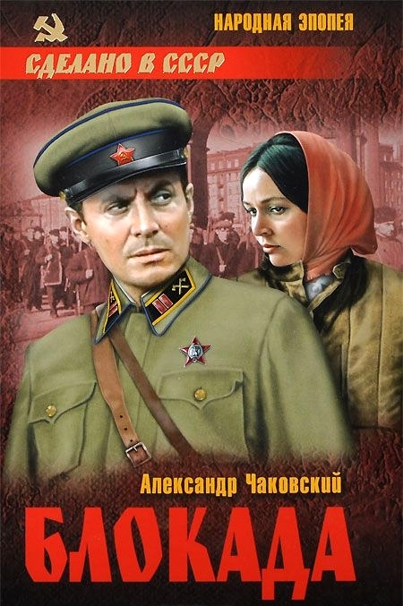 Чаковский