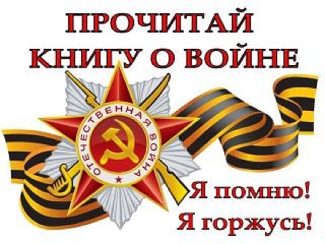 прочитай книгу