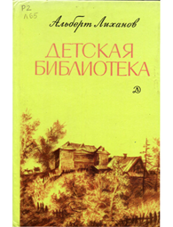 8019344