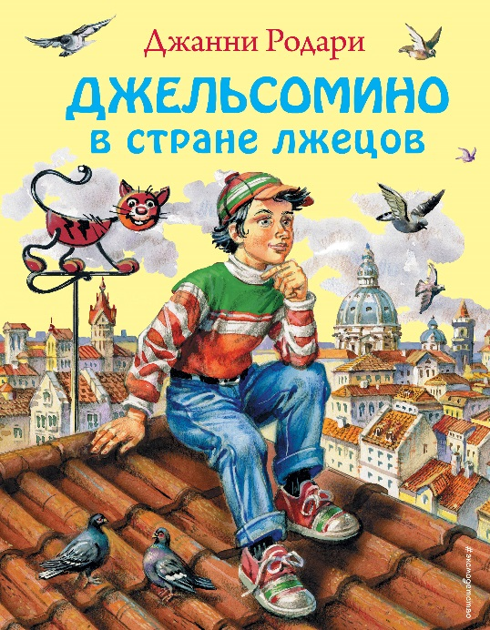2115782арпа