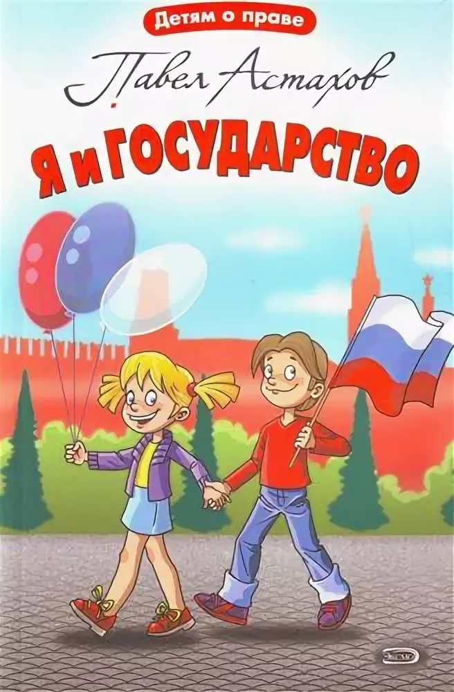 gosudarstvo7441