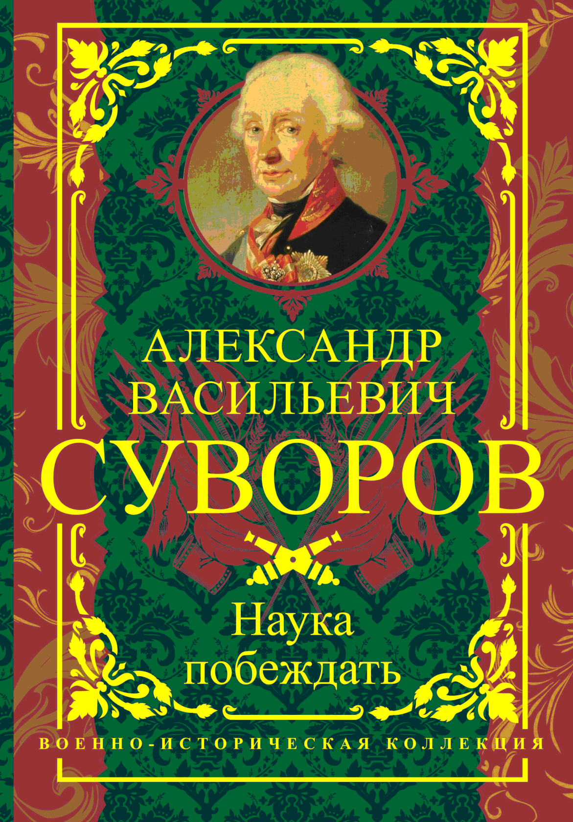 i7455suworov