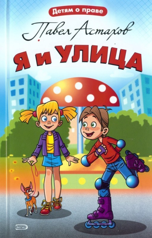 pravo book 8