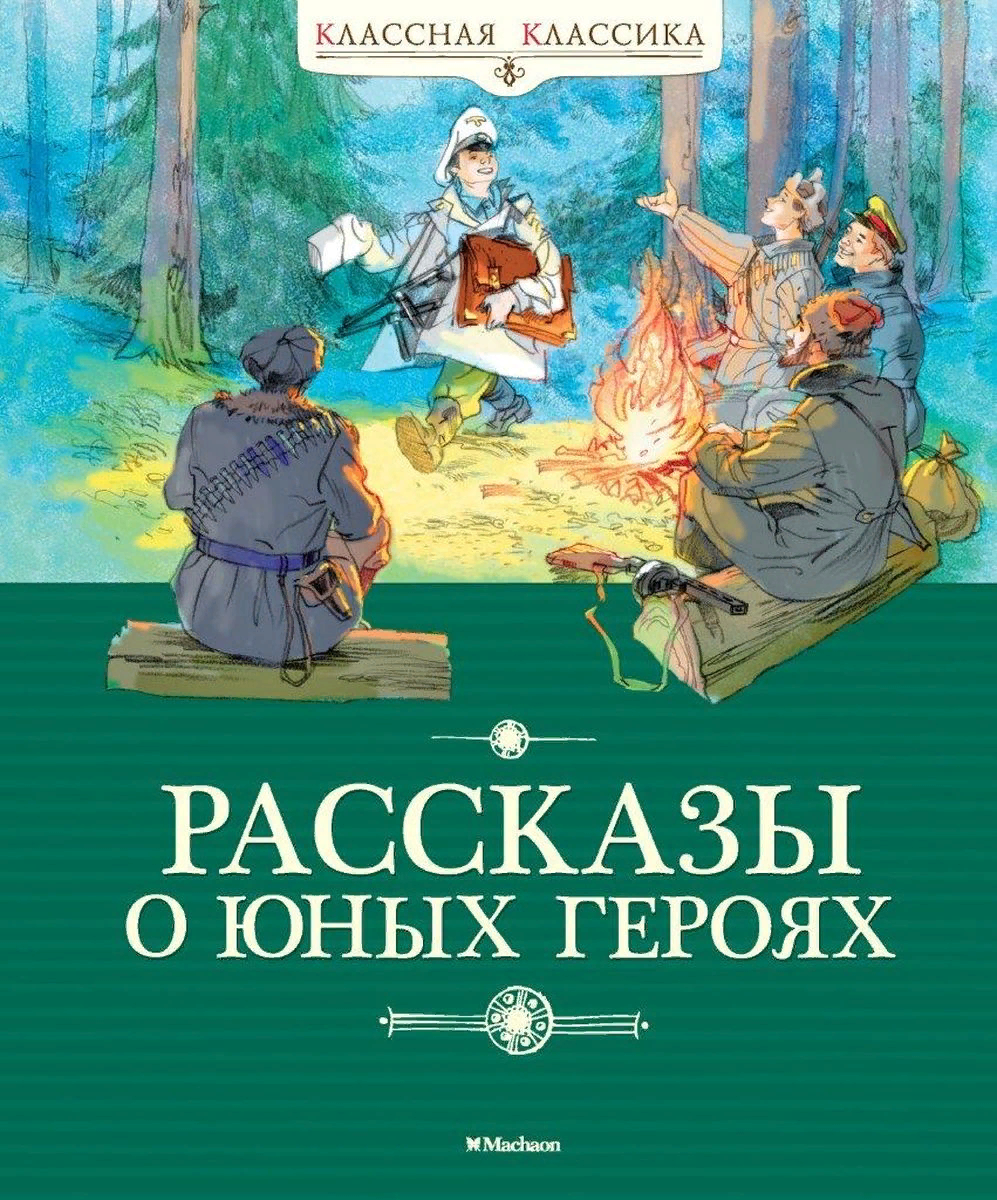рассказы