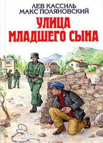 улица