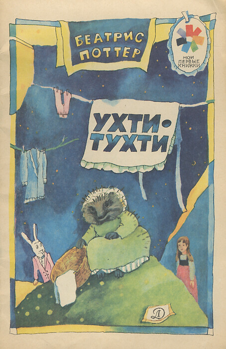 5745274574745апап