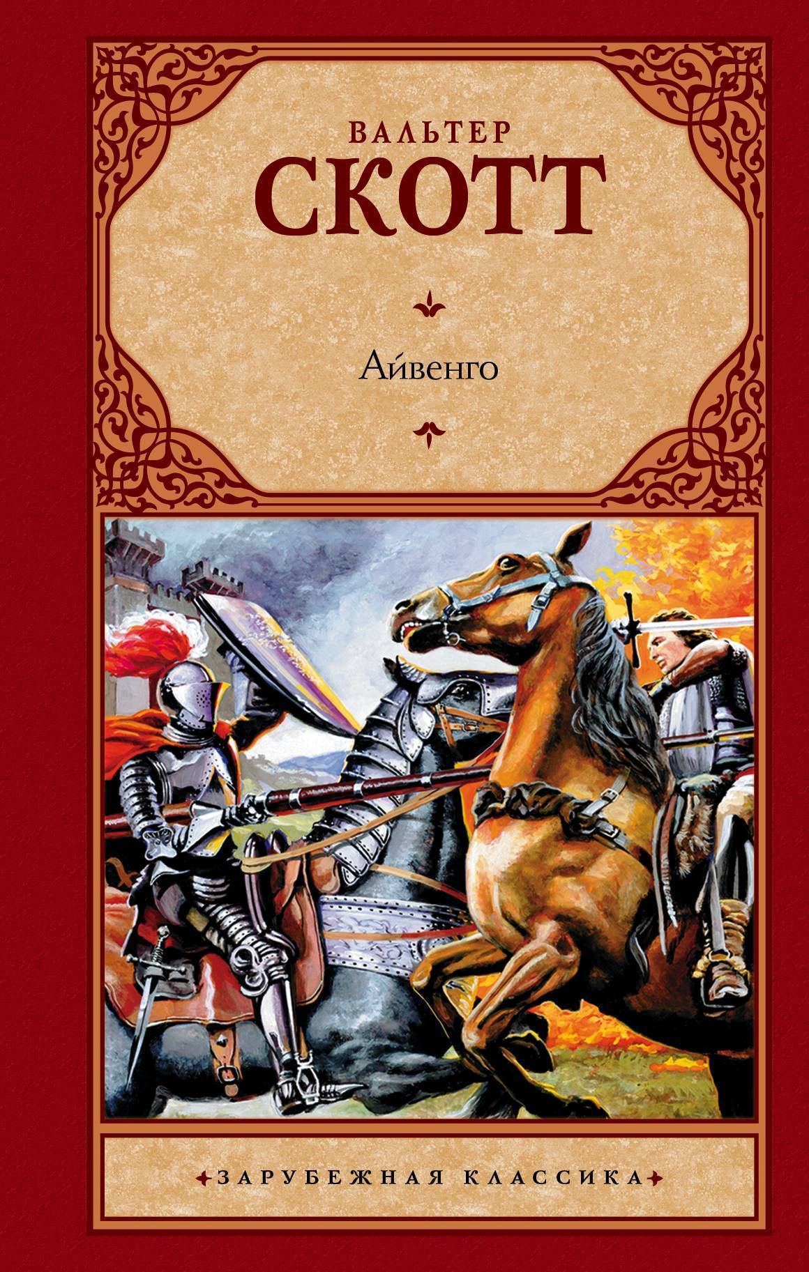 61657639 ayvengo ast