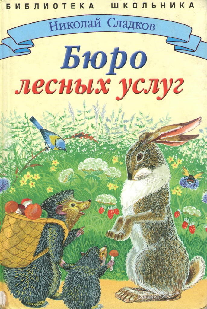 4634821 nikolaj ivanovich sladkov 2 big