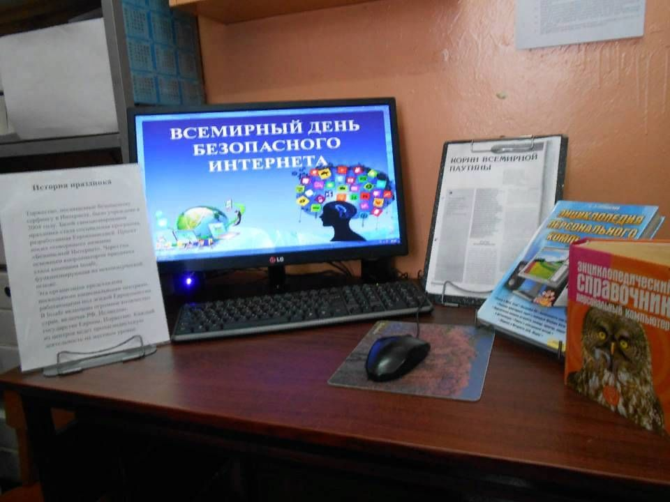 день инета2