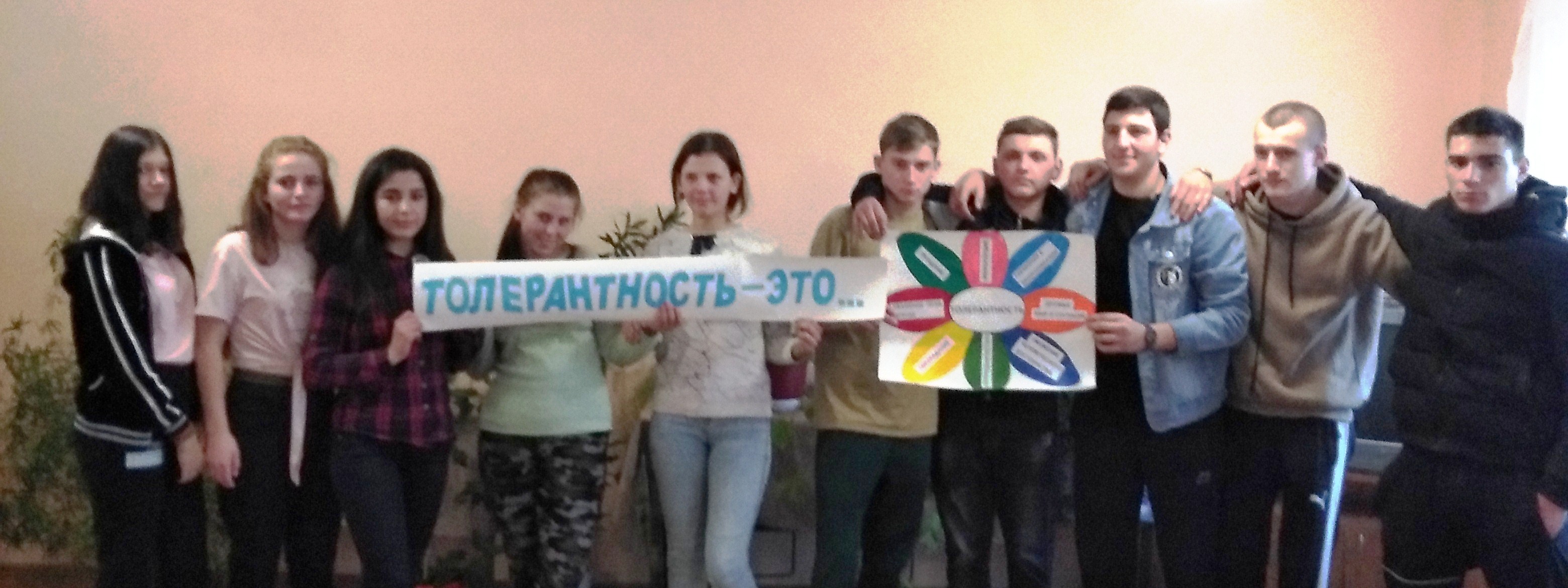 фото тллерантность