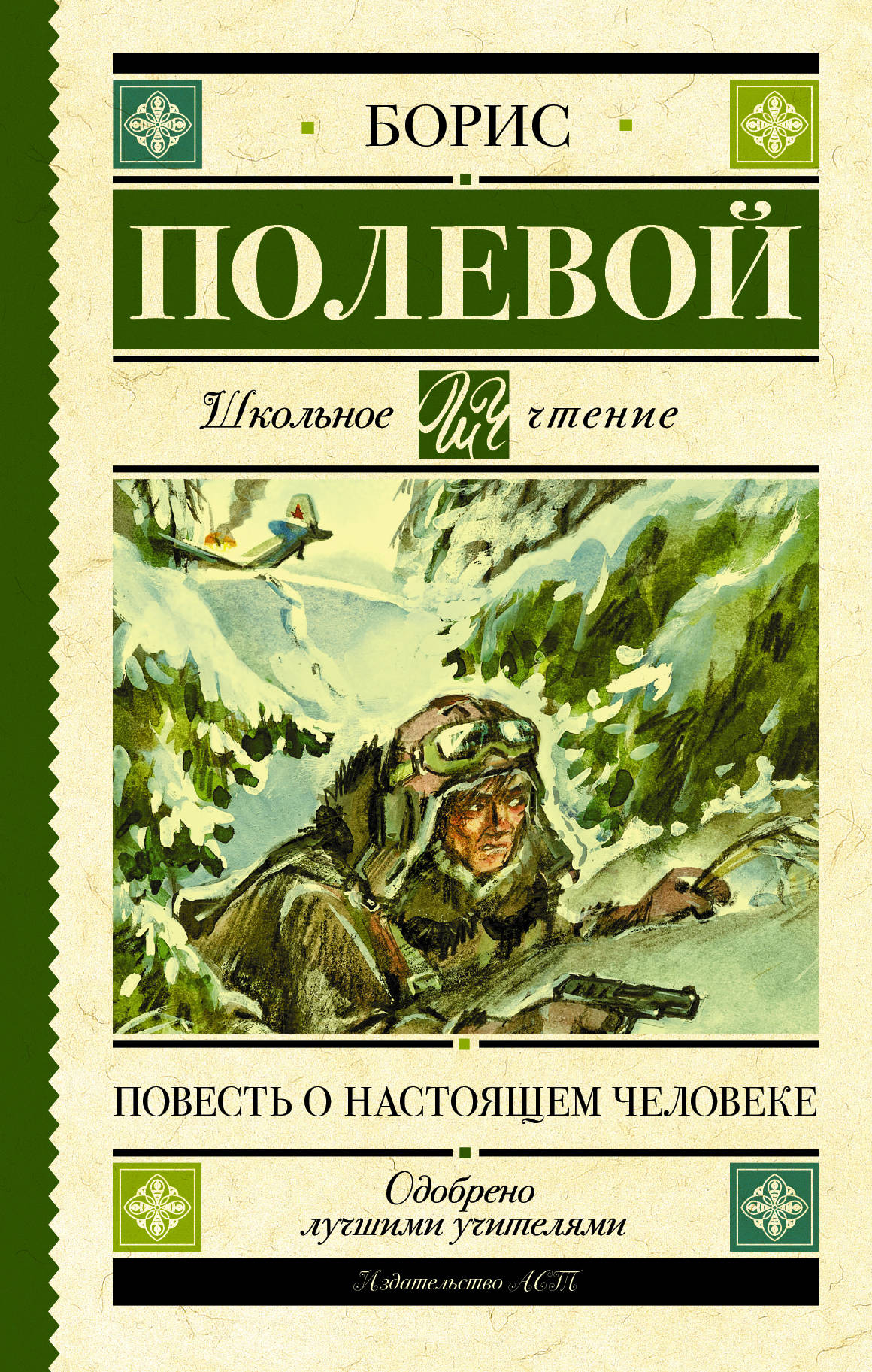 98568658642