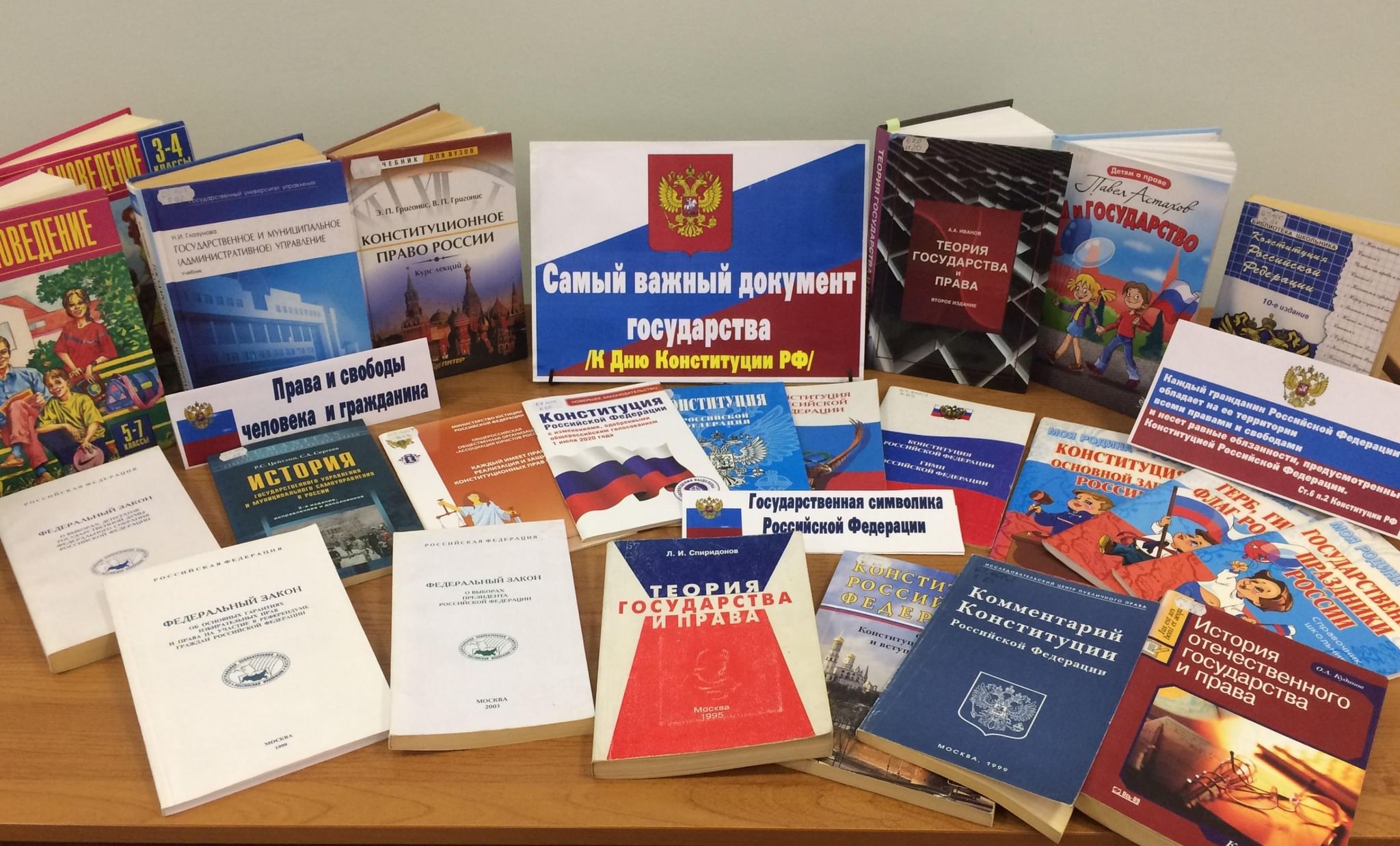 мих конст2