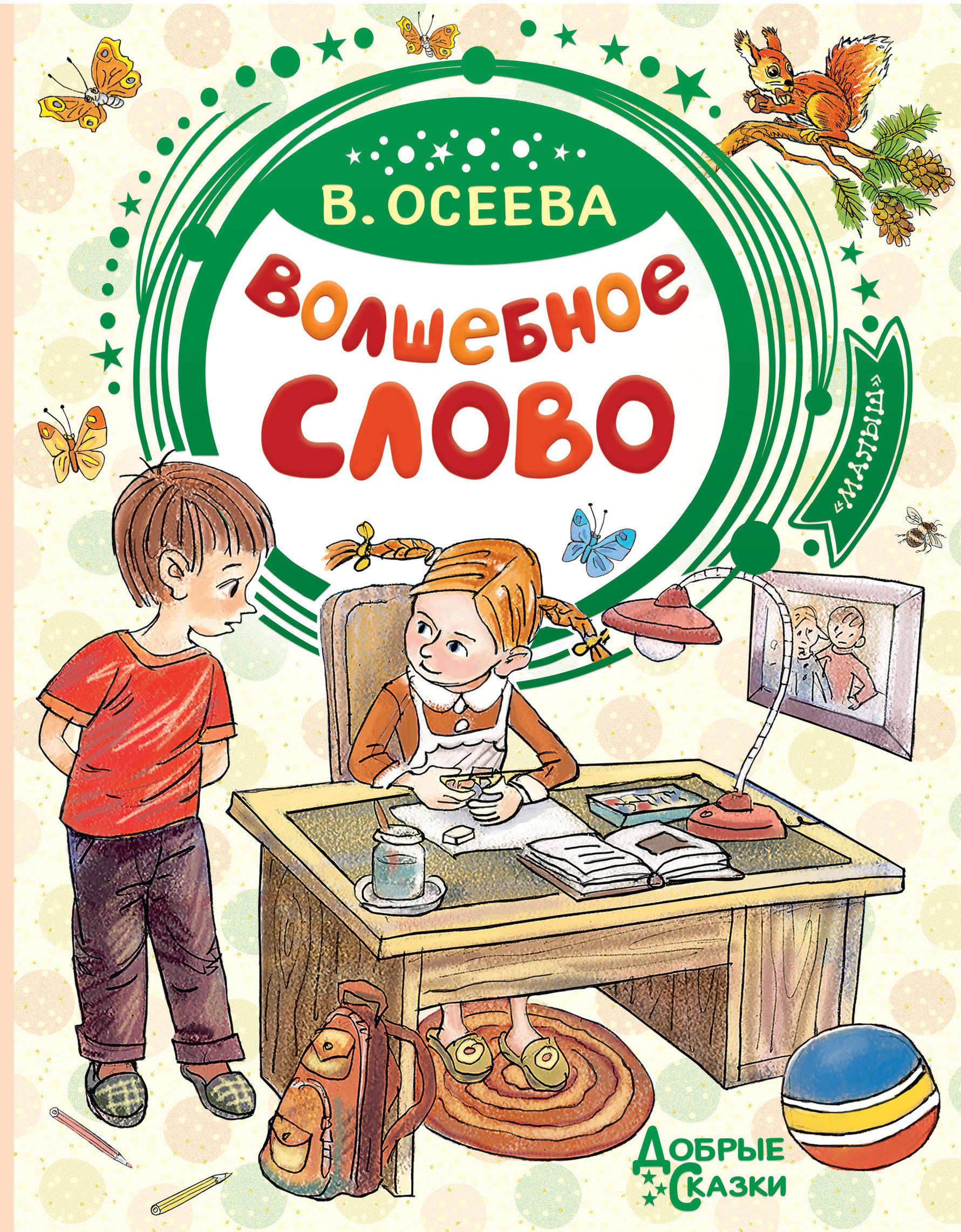 885745410ропр