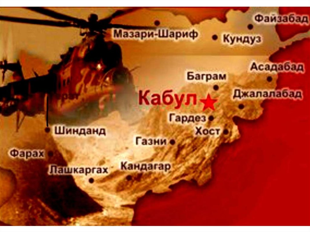 карта афган