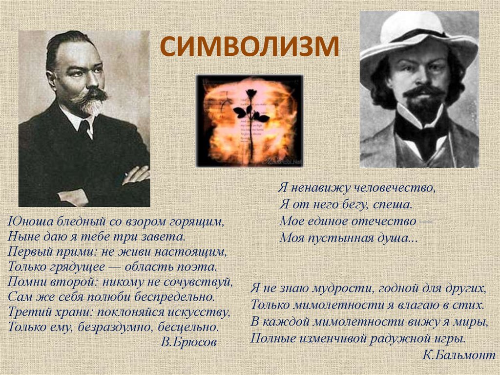 бальмонт 1