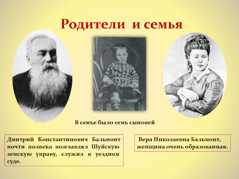 бальмонт 4