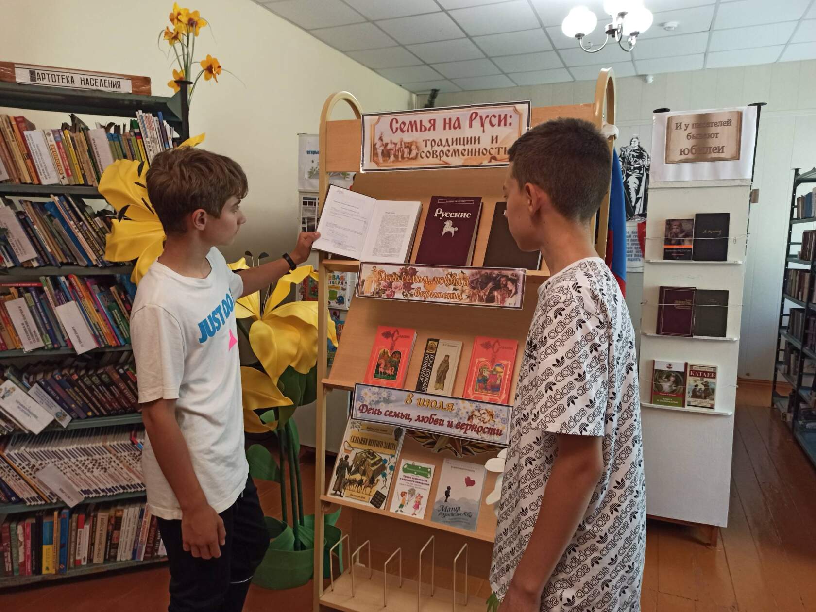 мих день семьи 7