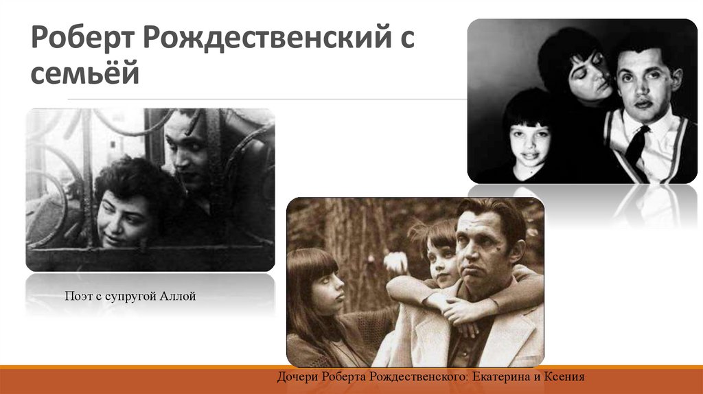 рожд 1