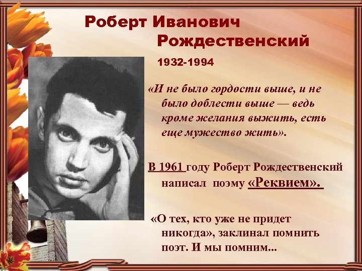 рожд 3