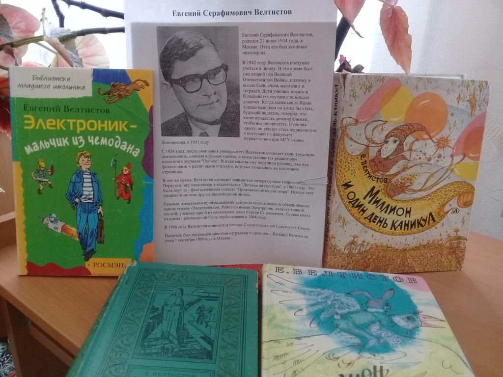 19.07 Велтистов 2