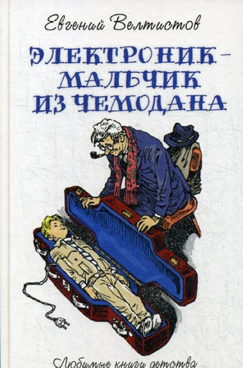 19.07 Велтистов 5