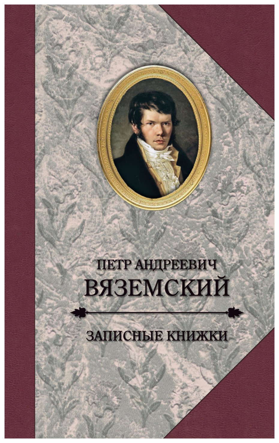 23.07 вяземский 2