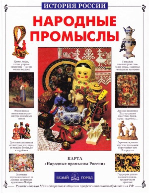 28.07 Промыслы 9